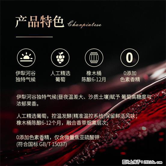 翁虹自创绯虹干红葡萄酒 - 餐饮美食 - 饮食特产 - 漳州分类信息 - 漳州28生活网 zhangzhou.28life.net