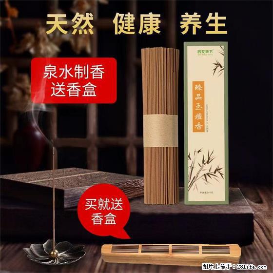 民艾天下天然线香家用室内檀香香薰 - 各类家具 - 居家生活 - 漳州分类信息 - 漳州28生活网 zhangzhou.28life.net