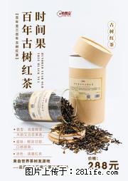 时间果百年古树2025年春红茶 - 购物交流 - 漳州生活社区 - 漳州28生活网 zhangzhou.28life.net