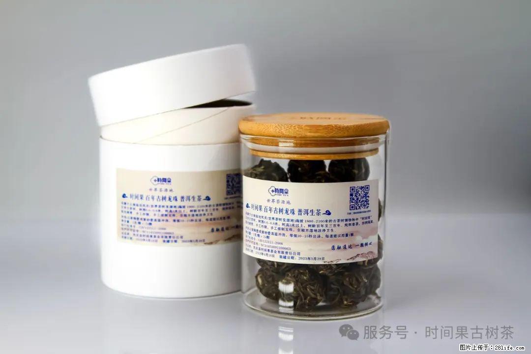 时间果百年古树龙珠普洱生茶 - 购物交流 - 漳州生活社区 - 漳州28生活网 zhangzhou.28life.net