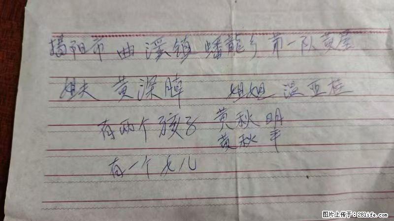 兴宁市石马镇的温锡泉寻找揭阳市曲奚镇蟠龙乡第一队黄屋的姐姐温亚桂 - 情感天地 - 漳州生活社区 - 漳州28生活网 zhangzhou.28life.net