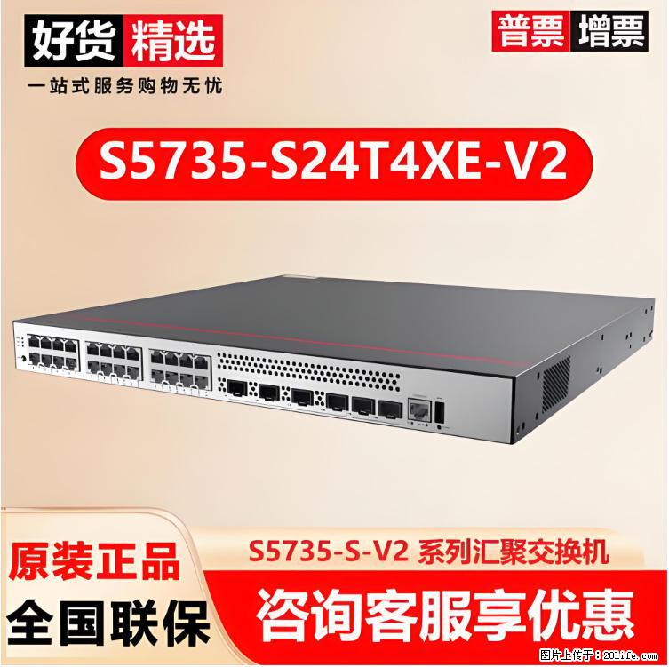 供应华为S5735-S24T4XE-V2交换机 - 网络相关 - 电脑网络 - 漳州分类信息 - 漳州28生活网 zhangzhou.28life.net