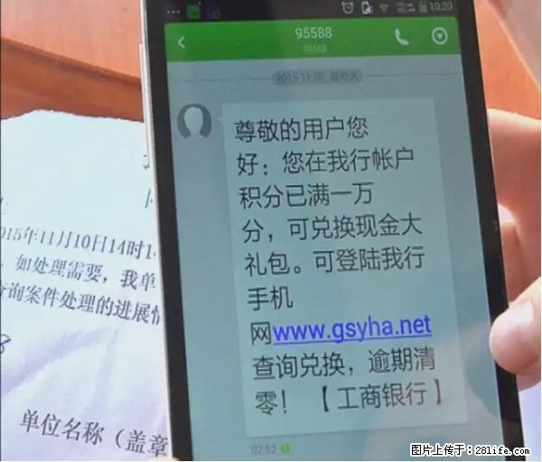 年底，这些消息柳州人千万别信！否则，这一年白干... - 漳州生活资讯 - 漳州28生活网 zhangzhou.28life.net
