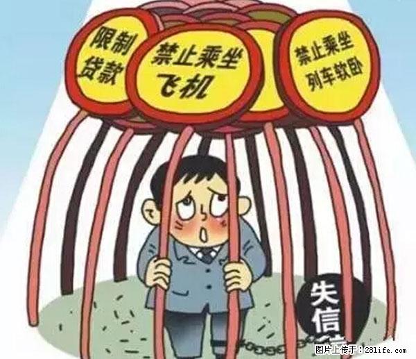 欠钱不还的，现在你连高速都上不了了！看你怎么回家！ - 漳州生活资讯 - 漳州28生活网 zhangzhou.28life.net