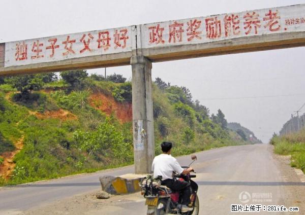 全面两孩政策计划明年元旦起实施 夫妻可延长生育假 - 漳州生活资讯 - 漳州28生活网 zhangzhou.28life.net