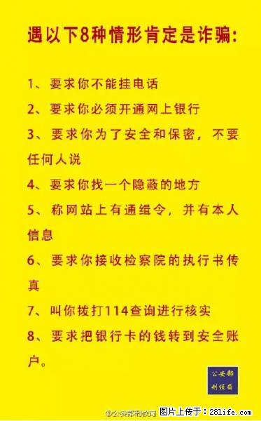 公安部紧急通知：收到这种短信千万别回，后果不堪设想！ - 漳州生活资讯 - 漳州28生活网 zhangzhou.28life.net