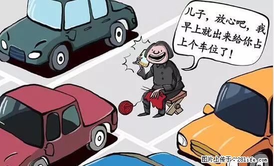 停车为什么要车头朝外？不是开玩笑，关键时刻真能救命 - 漳州生活资讯 - 漳州28生活网 zhangzhou.28life.net