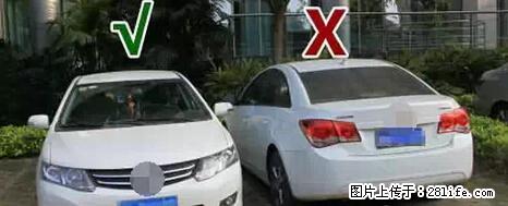 停车为什么要车头朝外？不是开玩笑，关键时刻真能救命 - 漳州生活资讯 - 漳州28生活网 zhangzhou.28life.net