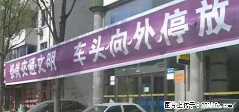 停车为什么要车头朝外？不是开玩笑，关键时刻真能救命 - 漳州生活资讯 - 漳州28生活网 zhangzhou.28life.net