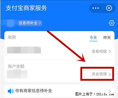 支付宝商家如何取消无意中设置的“发钱提醒”功能？ - 漳州生活资讯 - 漳州28生活网 zhangzhou.28life.net