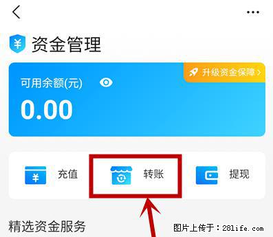 支付宝商家如何取消无意中设置的“发钱提醒”功能？ - 漳州生活资讯 - 漳州28生活网 zhangzhou.28life.net