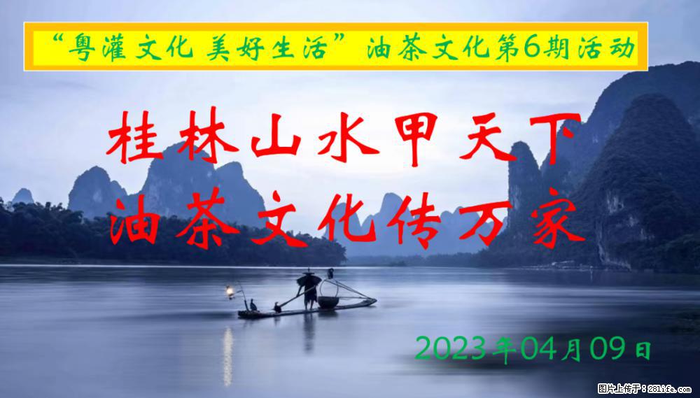 “粤灌文化 美好生活”油茶文化主题活动在广东深圳成功举办 - 漳州生活资讯 - 漳州28生活网 zhangzhou.28life.net