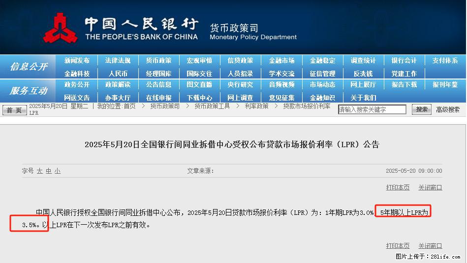 重磅！降息！桂林房贷利率3.0% - 漳州生活资讯 - 漳州28生活网 zhangzhou.28life.net
