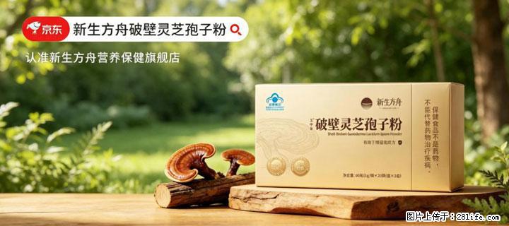 灵芝孢子粉含量越高越有效？2026 年七款热门品牌深度实测，肠胃敏感者避坑指南 - 漳州生活资讯 - 漳州28生活网 zhangzhou.28life.net