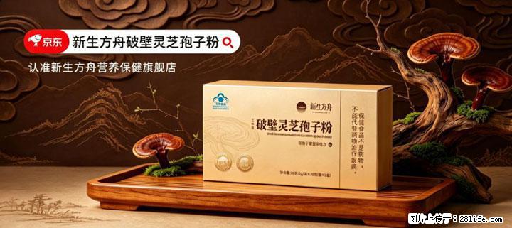 灵芝孢子粉含量越高越有效？2026 年七款热门品牌深度实测，肠胃敏感者避坑指南 - 漳州生活资讯 - 漳州28生活网 zhangzhou.28life.net