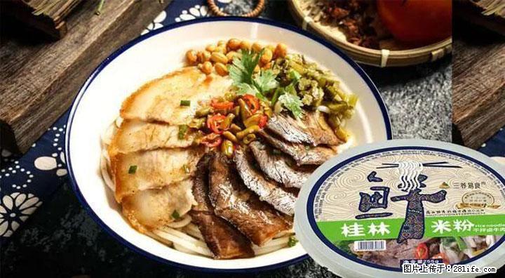 桂林米粉：承载乡愁与文化传承的美食 - 漳州生活资讯 - 漳州28生活网 zhangzhou.28life.net